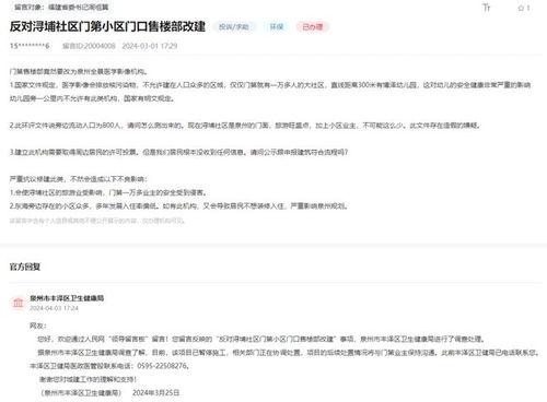 东海前线最新爆料信息查询,揭秘神秘军事动向  第1张