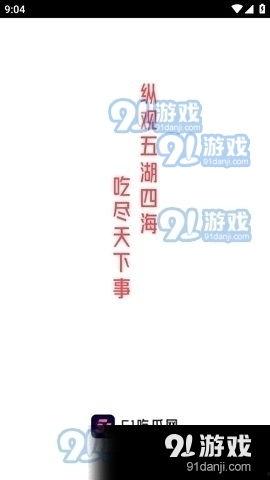 娱乐吃瓜口播文案简短,速来围观！  第1张