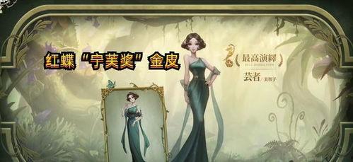 红蝶最新皮肤三视图爆料,三视图解析,美艳与神秘并存 第2张 红蝶最新皮肤三视图爆料,三视图解析,美艳与神秘并存 第2张